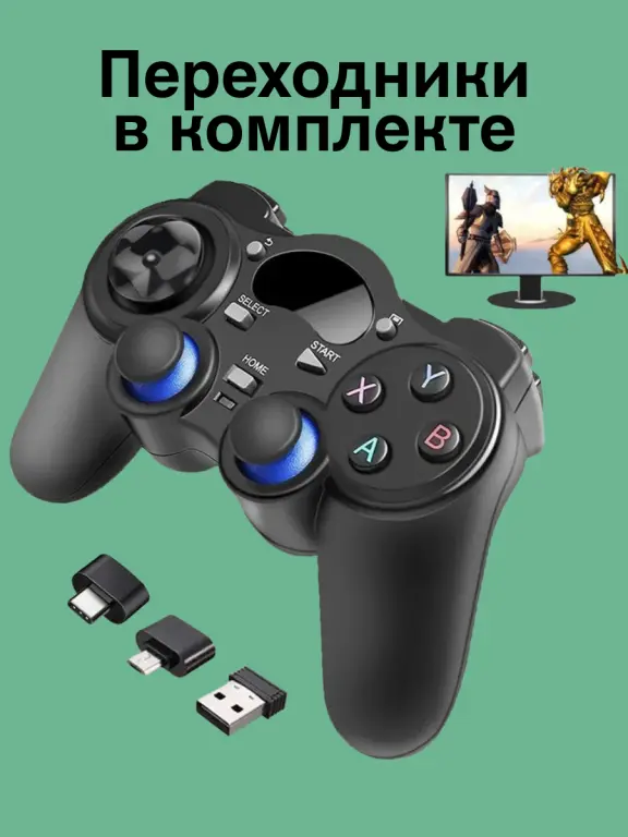 Джойстик беспроводной