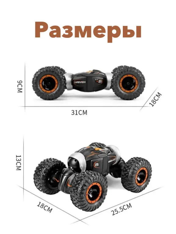 Радиоуправляемая машинка-перевёртыш - JJRC Q70
